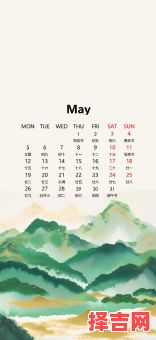 2025年5月出行吉日 2025年适宜出行日期-第1张图片