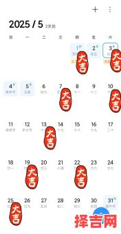 2025年5月理发吉日 2025年理发黄道吉日-第1张图片 2025年5月理发吉日 2025年理发黄道吉日-第1张图片