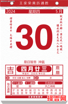 2025年5月安锁吉期 2025年5月铺石吉期-第1张图片