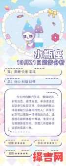 10月21日星座是什么-第1张图片 10月21日星座是什么-第1张图片