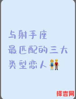 12月8日星座是什么 射手座和什么星座最配-第1张图片 12月8日星座是什么 射手座和什么星座最配-第1张图片