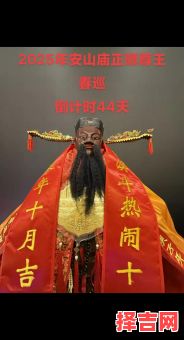 2025年5月寺庙进香吉日 2025祭祀好日子-第1张图片