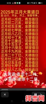 2025年5月开业好日子查询 2025年5月哪天适合开业黄道吉日-第1张图片 2025年5月开业好日子查询 2025年5月哪天适合开业黄道吉日-第1张图片