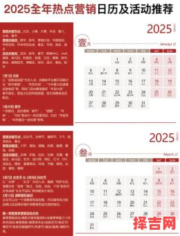 2025年5月宰杀吉日与杀猪吉日一览表-第1张图片