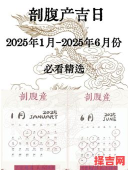 2025年5月婴儿出生吉日 2025年婴儿出生吉日-第1张图片