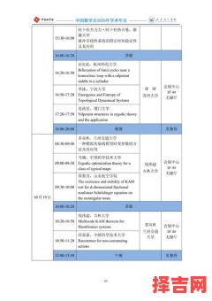 2025年5月年会良辰 2025年年会具体日期-第1张图片 2025年5月年会良辰 2025年年会具体日期-第1张图片