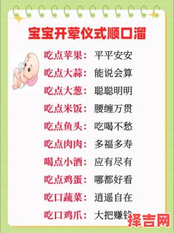 2025年5月婴儿开荤吉日查询 2025年婴儿开荤吉日查询-第1张图片 2025年5月婴儿开荤吉日查询 2025年婴儿开荤吉日查询-第1张图片