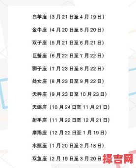 3月21日对应什么星座-第1张图片