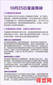 10月25日星座是什么-第1张图片