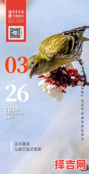 3月26日有何特殊含义-第1张图片 3月26日有何特殊含义-第1张图片