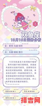 10月16日的星座是什么-第1张图片 10月16日的星座是什么-第1张图片