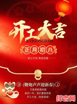 二零二五年五月宜开工黄道吉日 二零二五年五月开工黄道吉日-第1张图片 二零二五年五月宜开工黄道吉日 二零二五年五月开工黄道吉日-第1张图片