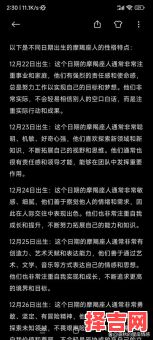 12月22日生日是哪个星座 唯一能镇住摩羯的星座-第1张图片