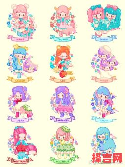 十二星座十二位公主-第1张图片