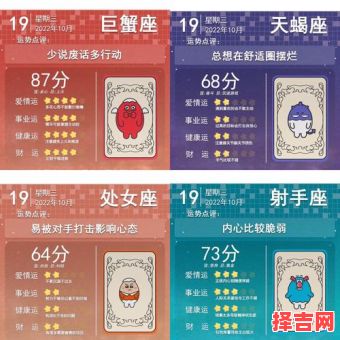 10月19日的对应星座是-第1张图片