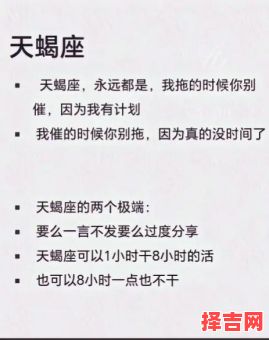 11月11日星座是什么 最能克制天蝎的星座-第1张图片