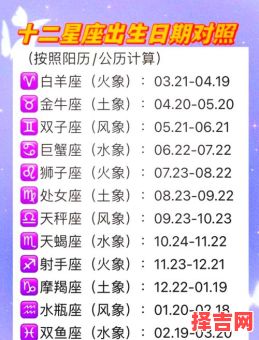 想知道10月12日出生属于什么星座-第1张图片
