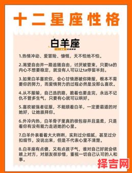 1月23日属于什么星座 白羊座最配什么星座-第1张图片