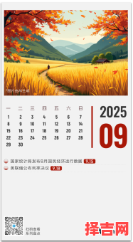 2025年五月开市吉时 2025年开市良辰-第1张图片