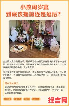 2025年5月宝宝宴黄道吉日 2025年宝宝宴好日子-第1张图片