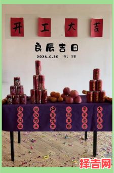 2025年5月开业良辰吉时 2025年开工上好吉日-第1张图片