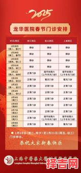 2025年5月求医吉日 2025年看病吉日-第1张图片 2025年5月求医吉日 2025年看病吉日-第1张图片