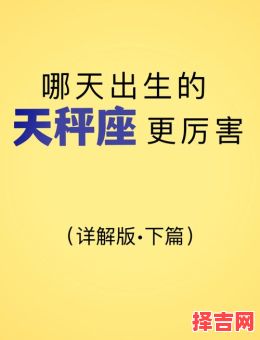 2025年10月10日天秤座本日运程第一星座-第1张图片