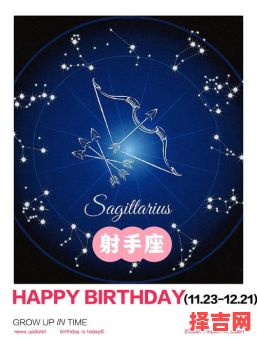 2025年10月1日射手座今日运势第一星座-第1张图片