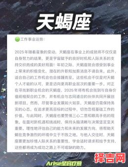 2025年10月2日天蝎座星座运势-第1张图片