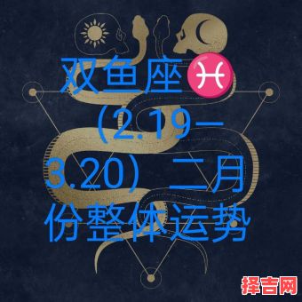 双鱼座2025年10月2日运势第一星座-第1张图片 双鱼座2025年10月2日运势第一星座-第1张图片