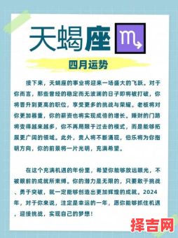 2025年10月4日天蝎座运势与方位-第1张图片 2025年10月4日天蝎座运势与方位-第1张图片