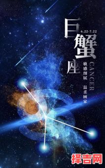 2025年10月9日巨蟹座本日运势第一星座-第1张图片
