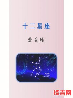 2025年5月11日处女座星座运势第一星座网-第1张图片 2025年5月11日处女座星座运势第一星座网-第1张图片