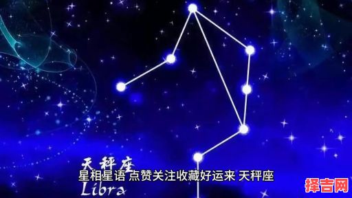 2025年5月11日天秤座今天运程第一星座-第1张图片