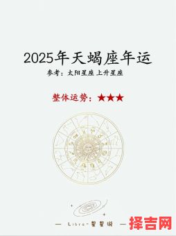 2025年5月12日天蝎座运势与方位-第1张图片 2025年5月12日天蝎座运势与方位-第1张图片