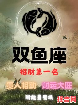 2025年5月15日双鱼座运势与方位-第1张图片 2025年5月15日双鱼座运势与方位-第1张图片