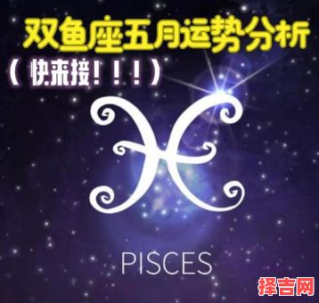 2025年5月22日双鱼座运程与方向-第1张图片