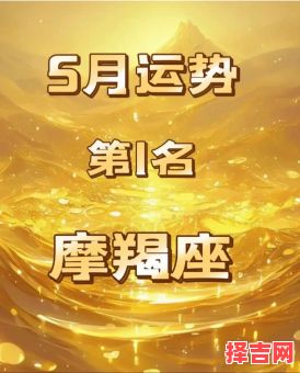 2025年5月23日摩羯座运势与方位-第1张图片