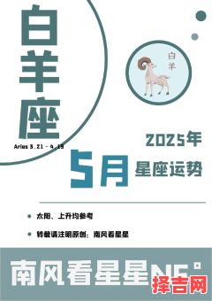 2025年5月27日白羊座运势及方位-第1张图片 2025年5月27日白羊座运势及方位-第1张图片