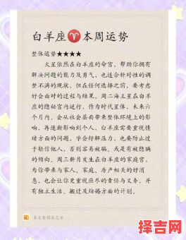 2025年5月29日白羊座运势与方位-第1张图片 2025年5月29日白羊座运势与方位-第1张图片