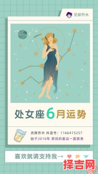 2025年5月4日处女座今日运势第一星座网-第1张图片