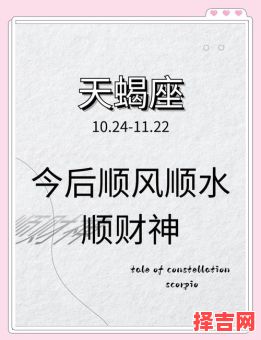 2025年5月4日天蝎座运势与方位-第1张图片 2025年5月4日天蝎座运势与方位-第1张图片