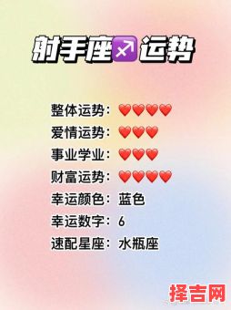 二零二五年五月四日射手座今日运程首座星座-第1张图片