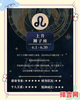 2025年5月6日狮子座运势与方位-第1张图片