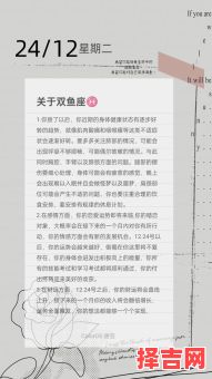 2025年5月8日双鱼座今日运势-第1张图片