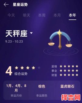 2025年6月10日天秤座本日星座运势-第1张图片 2025年6月10日天秤座本日星座运势-第1张图片
