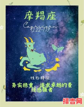 2025年6月11日摩羯座星座运势分析第一星座-第1张图片