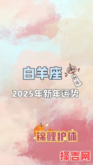 2025年6月12日本日星座运势白羊座-第1张图片