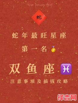 2025年6月13日双鱼座星座运势-第1张图片