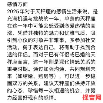 2025年6月14日天秤座每日运势-第1张图片 2025年6月14日天秤座每日运势-第1张图片